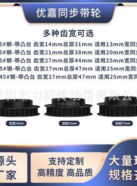 同步带轮H20齿黑B同F964齿宽27型内孔19220242522830齿形带步轮45