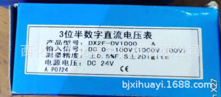 ZX供3位半数字直流电压表 型号:AA088-DX2F-DV1000库号：M89470