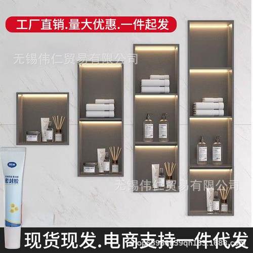 卫生置物架壁龛嵌嵌入锈式46299入墙不间钢金属电视柜淋浴室内置