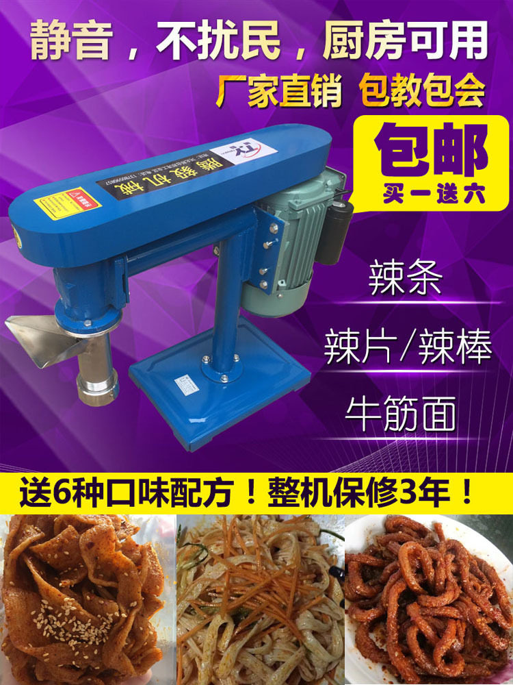 做牛筋面的机器小型面机器全自动条机辣棒辣片机电动