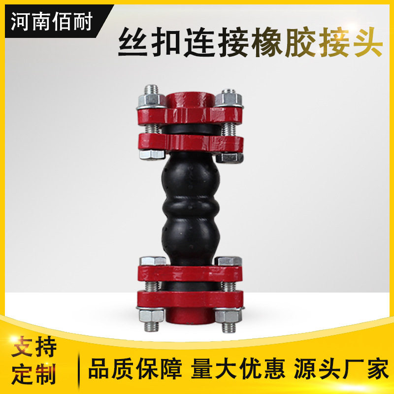 316L三角丝扣橡胶软连接