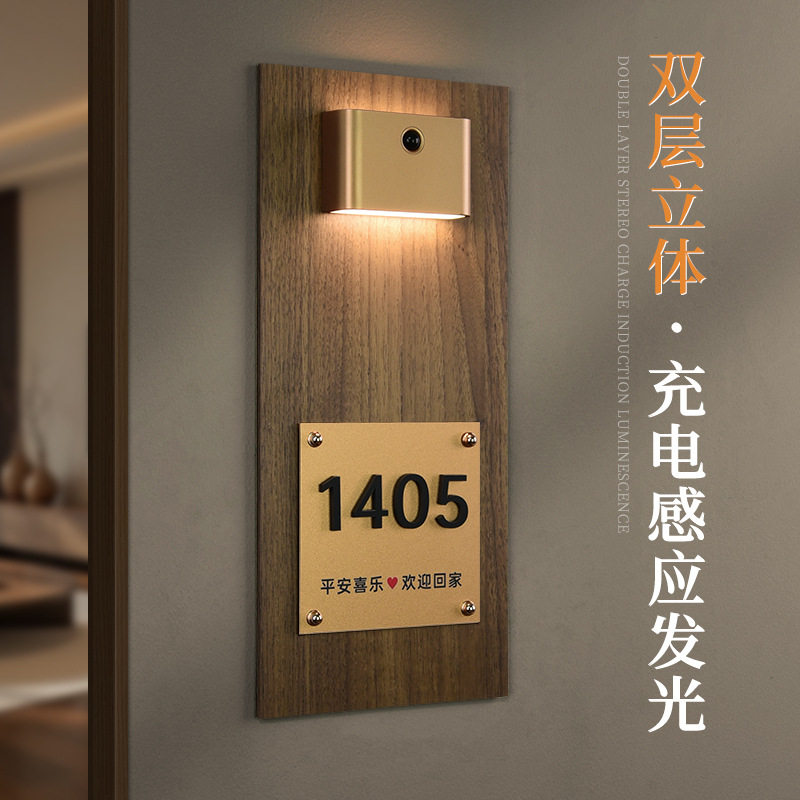 双层立体上下发光感应亚克力门牌
