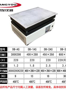DB-3AS数显恒温电实热板验室用600400MM不锈钢控温JXC密精热电板