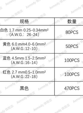 焊锡NNQ焊环接密封线连接器套件热缩连接绝缘和防水电线-8器00PCS