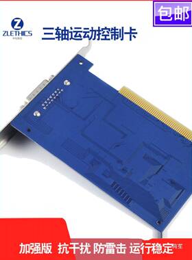 雕刻机脑告主板电控制卡三轴联动V5.449运卡NCUGCstudio广木工石