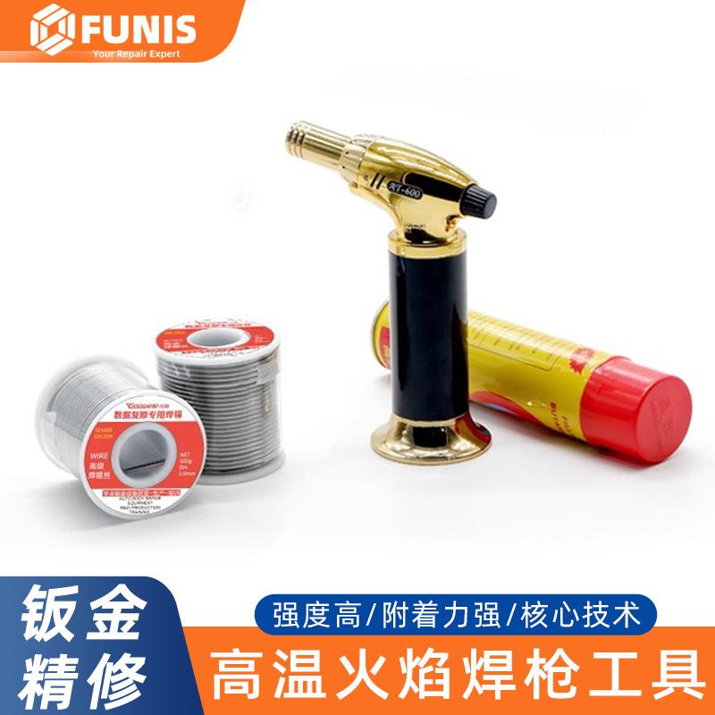 车身装钣金补铁锡工具焊76丝套锡电烙家用焊接电子维修工具电焊笔