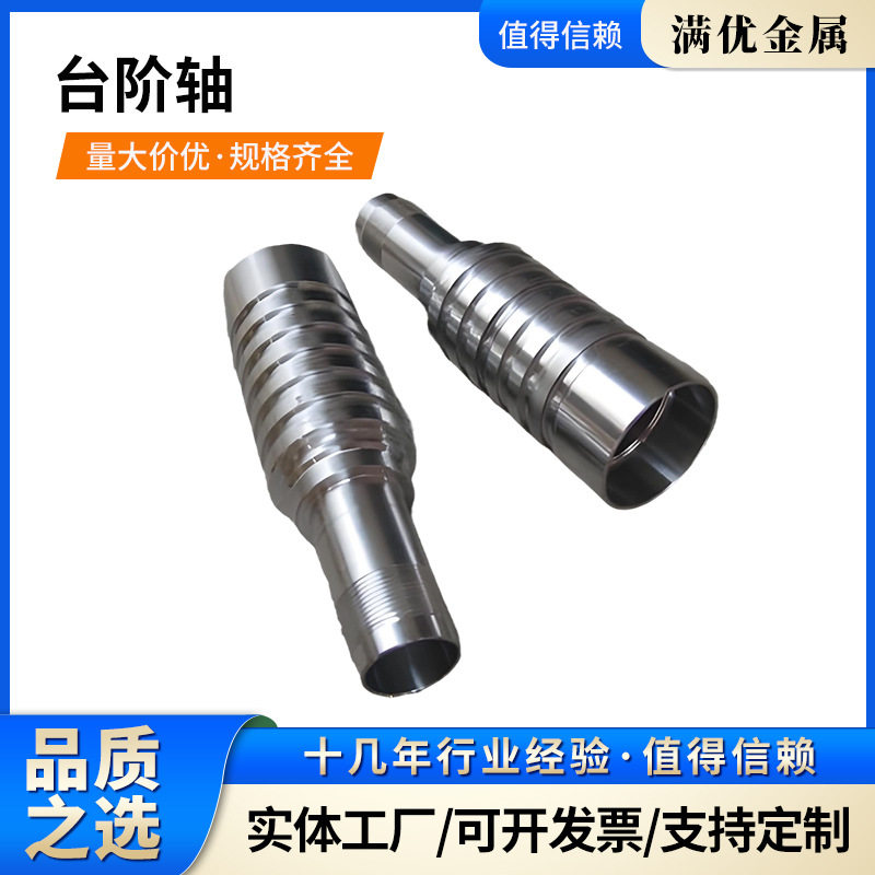 台阶轴 厂家现货 台阶销轴 不锈钢圆柱销 固定空心销钉 连接销轴图片
