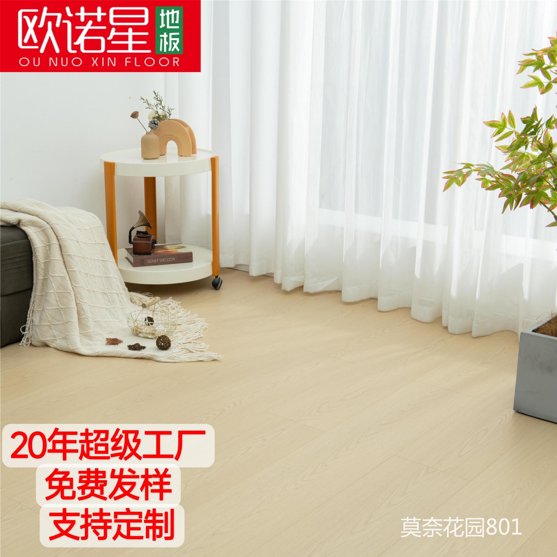 ENF级防开裂实木地板高品质