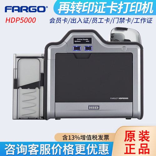 HID法哥FARGO HDP5000/HDP6600再转印PVC卡打印机高清制卡机