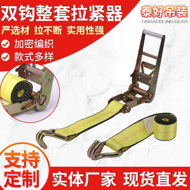 双钩整套货物固定拉紧器