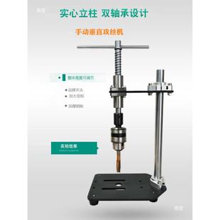 手动攻机垂741直攻牙小手持可调丝锥摇扳型手台式绞手加长丝棘轮