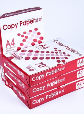 APPA复智A30复印纸50张/包70克80克70gA44打印纸4纸万仕龙纸a业
