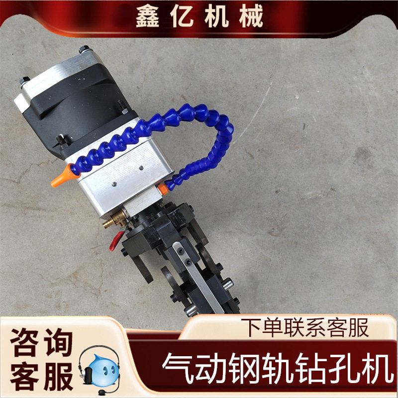 气动便携起重钢轨钻孔机