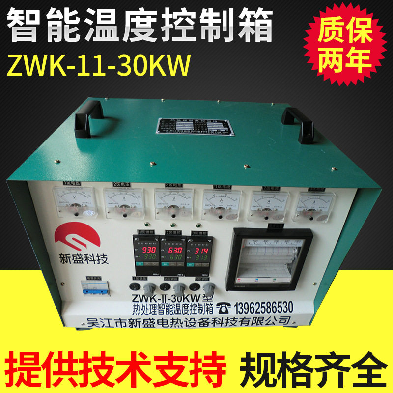 30KW焊接预热机智能温控箱
