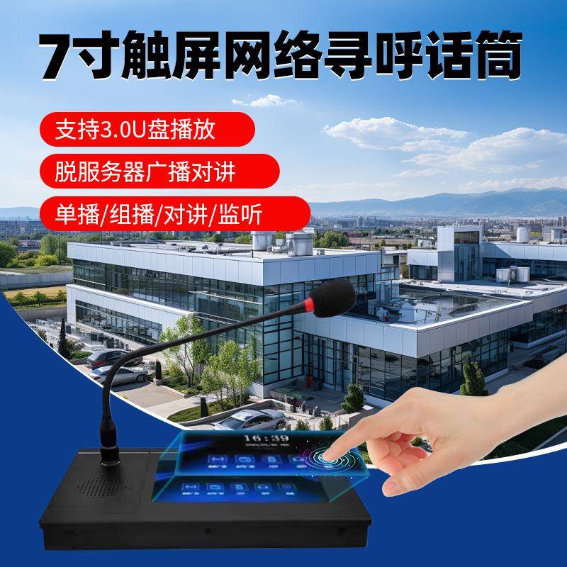 ip网络广播统校学校LA-YAS2一园景区公共扩音无线功放音柱喇叭系