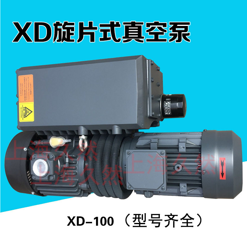 上海VO-040单级旋片真空泵吸盘