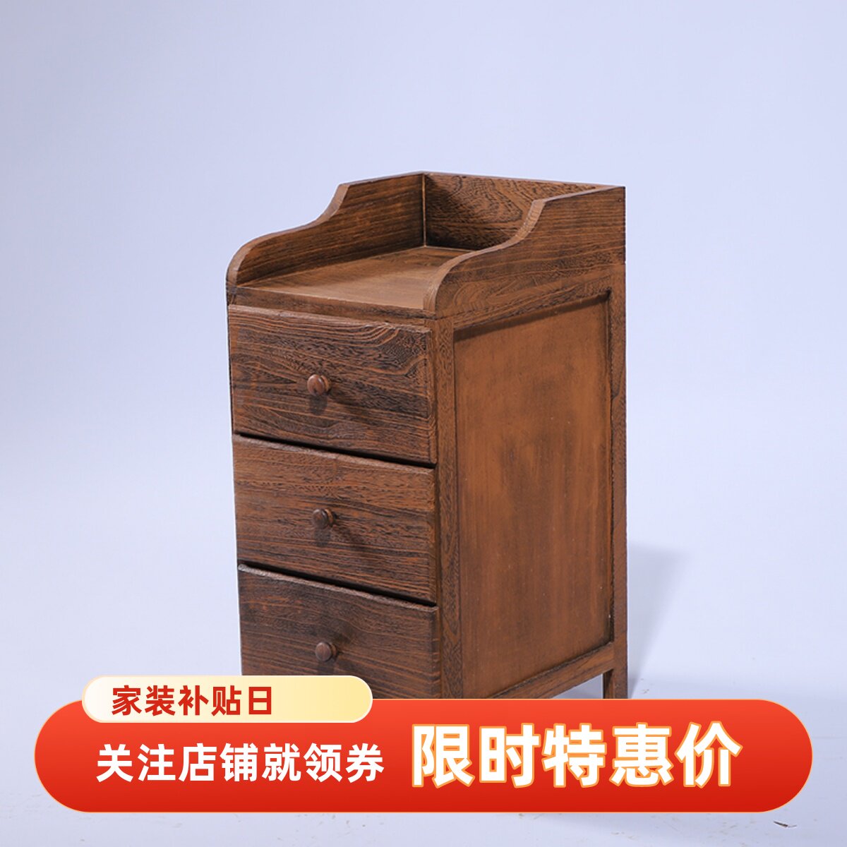 8V免安装实木原木收纳柜