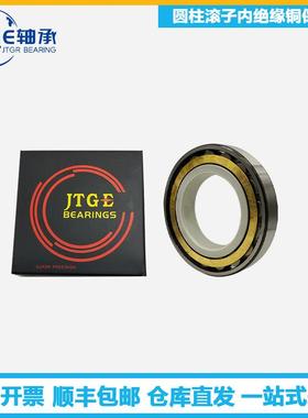 JGE轴0承N97J310EMNU31EMN310EMCT3VL2071圆柱滚子绝缘轴承电机
