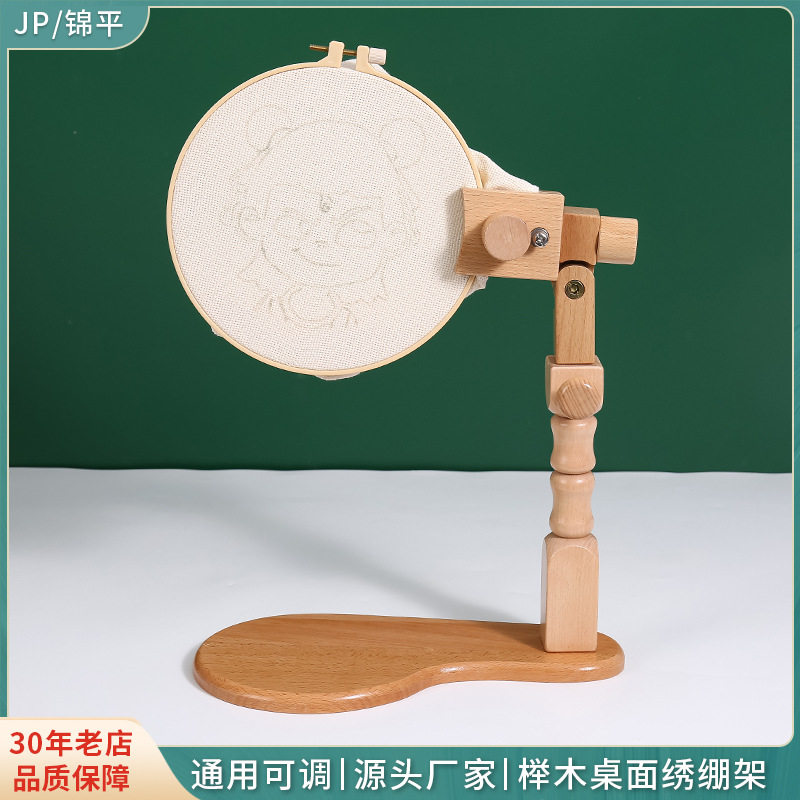 新款桌面绣架通用可调节台式绣绷架家用实木十字绣刺绣工具绣架子