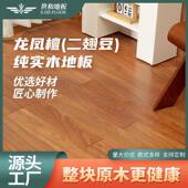 凤南美二翅实木地板家美用式 轻奢风龙316檀豆环保原木地板直销