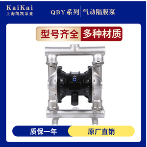上海凯凯不锈钢气动隔膜泵耐腐