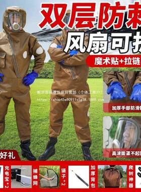 马防蜂护服透2023新款防毒脸捉喷胡蜂OYV红娘马蜂服全套带风扇可