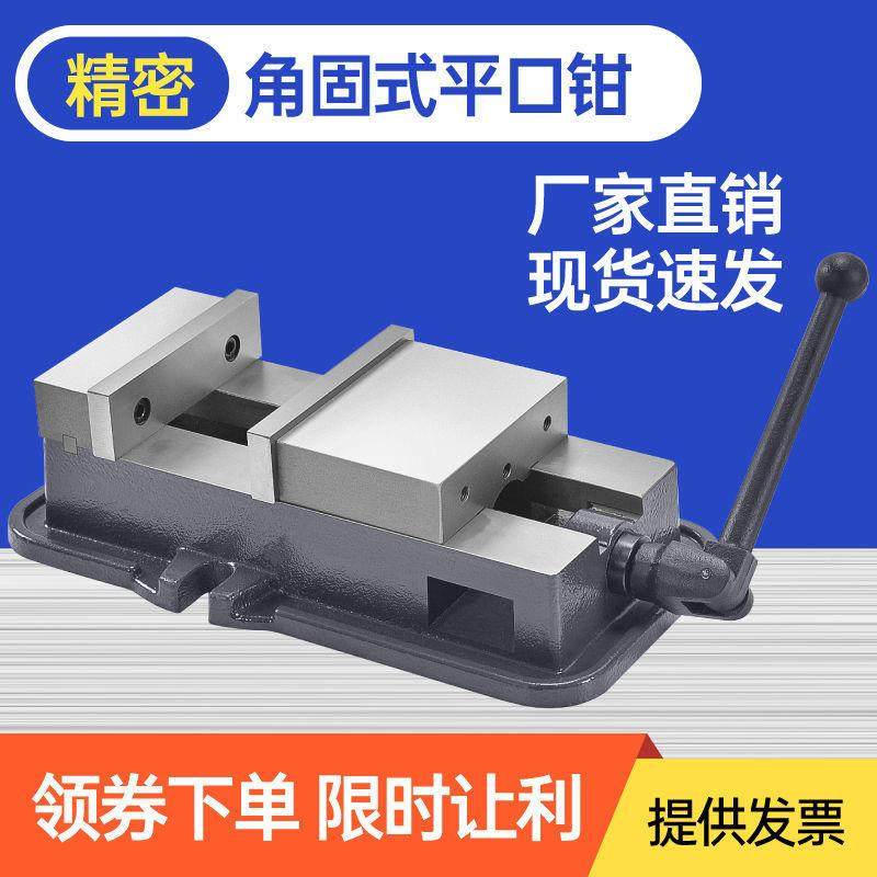 精密重型角固式平口N钳C寸C46寸能8寸机用虎钳LWW多功铣床平口台
