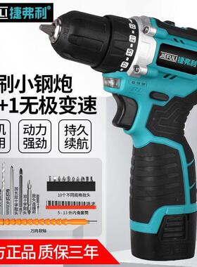 充无V电刷18271V/48小钢炮电钻工业级充电动式手钻