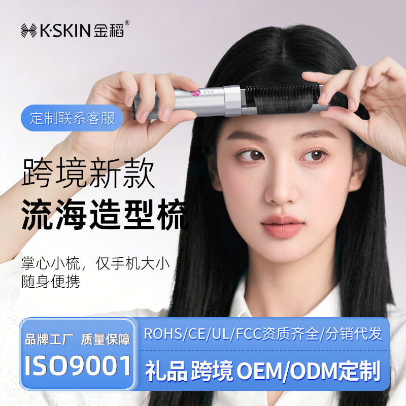 新款无线直发梳负离子不伤发充电版便携直板夹防静电小紫梳电梳子