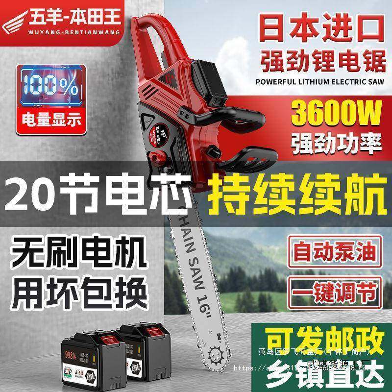 锂电电链锯用小型充电NKA电家锯户大功率手持外据树电动切式割伐