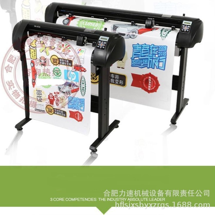 87cm 电脑刻字机刻绘机不干胶割字机刻花机广告车贴模切巡边