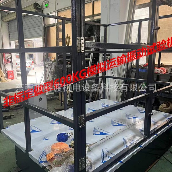 大型纸箱运输振动试验台 模拟运输振动试验机 包装运输振动试验机