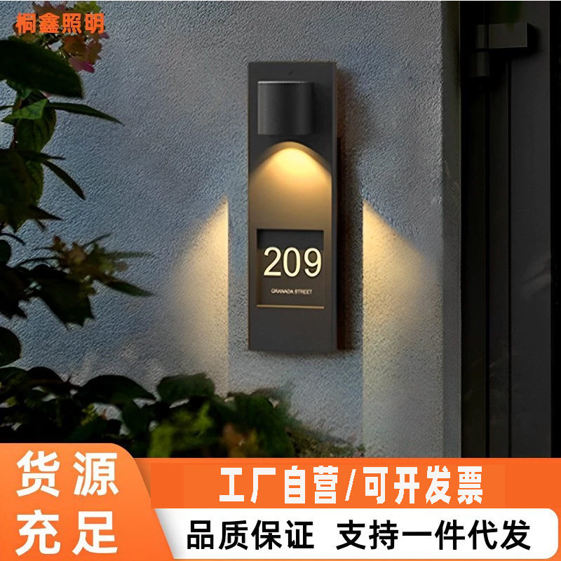 太阳能防水人体感应庭院壁灯