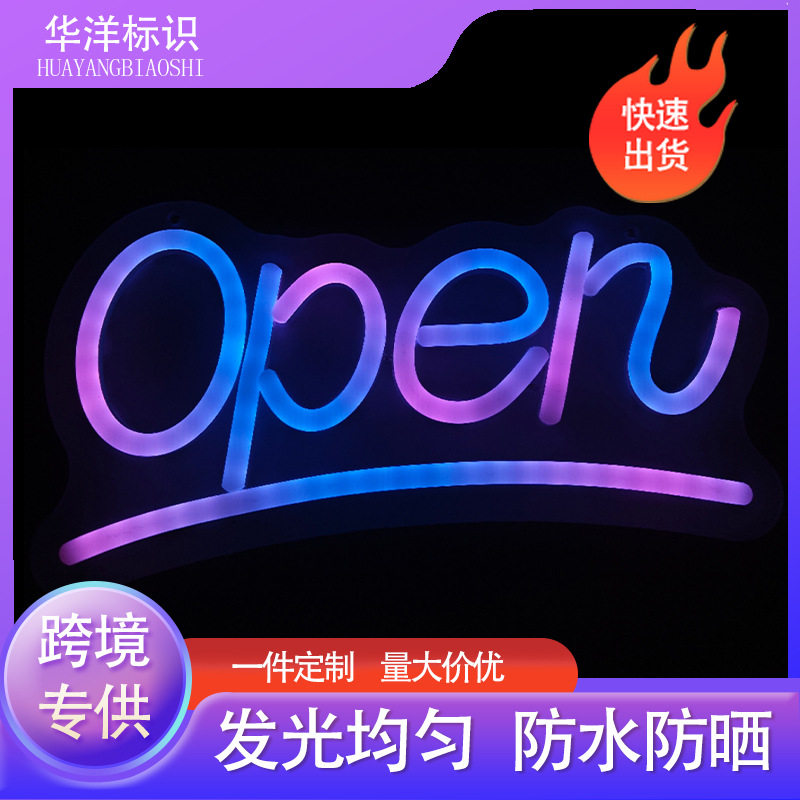 LED霓虹发光字亚克力招牌工厂