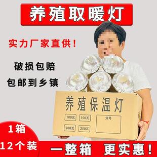 养殖专用取暖灯场取暖灯MWW育雏保温狗灯牛羊用保猪暖灯节能垒德