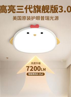 喜儿童想全光谱护眼吸顶灯现房代简约男493女孩间灯房小胖鸡主卧