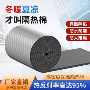 保温隔热970耐高温楼顶隔热板隔水热材料防冻防棉晒防保温防火阻