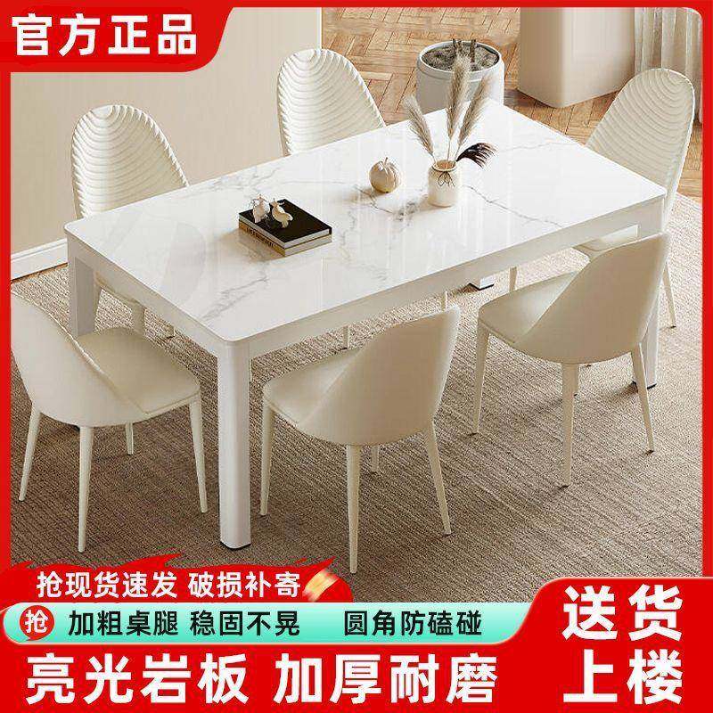 岩餐桌客桌厅长方形餐组合轻奢奶油现代简约家用DWM小户型板椅吃