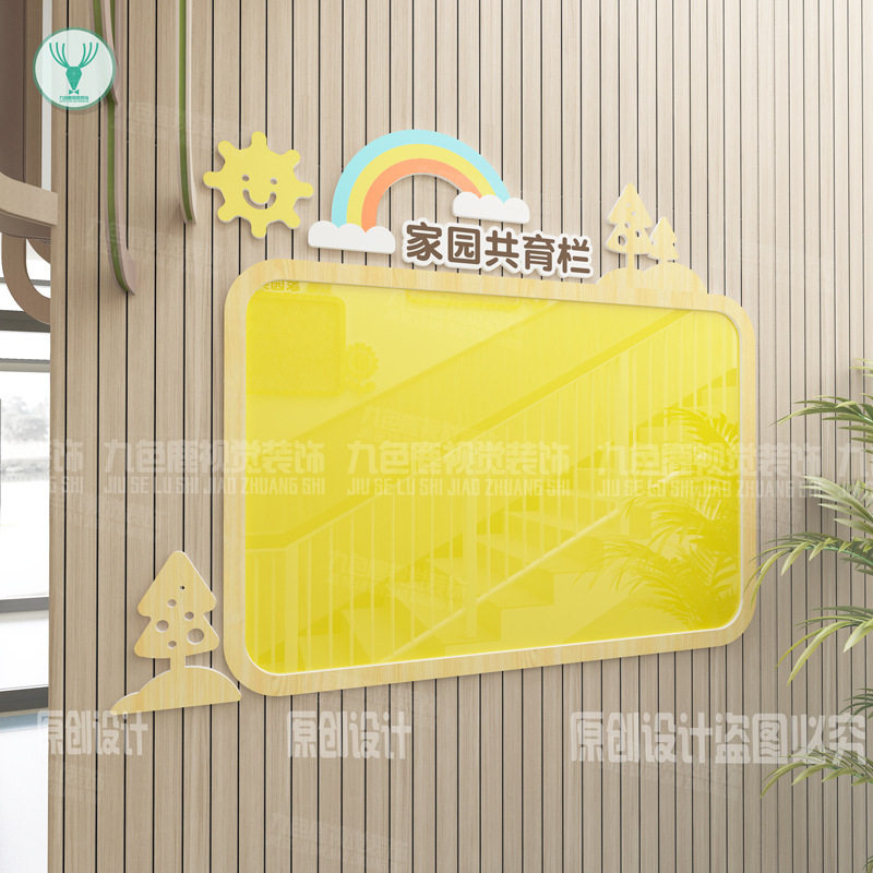 幼儿园教室门口家园联系栏成品