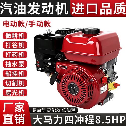 汽油机170F190F农用微耕机打谷机抽水泵抹光机大马力四冲程内燃机