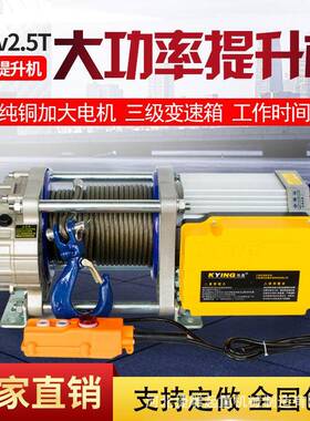多功能铝提升机V小吊壳机FVG家用建筑电动芦卷扬机葫220380v