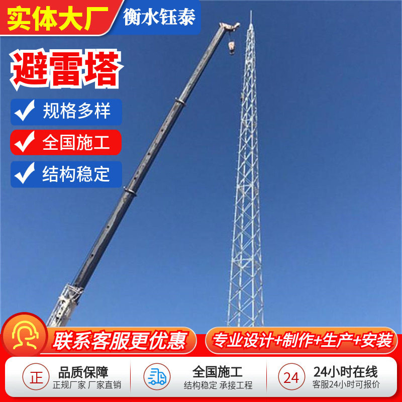 25米四角防火监控瞭望塔避雷