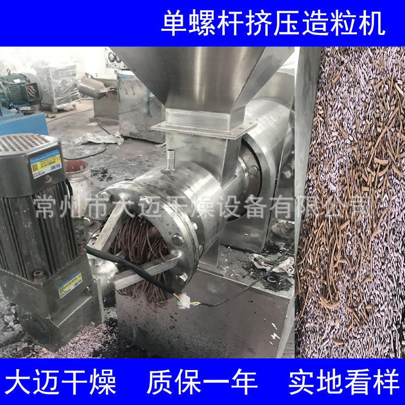 厂家直销 双头肥料造粒机 高能低耗双螺杆挤压造粒机