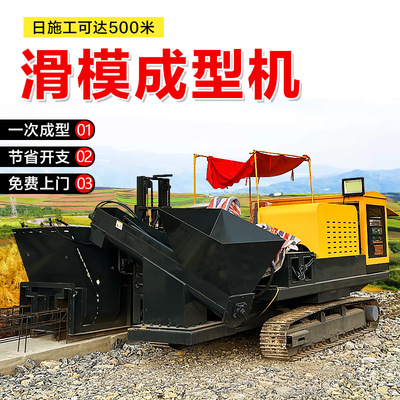 履带路缘石成型机现浇一次塑形