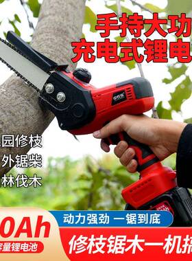 村一郎下中农乐电动伐中木锯子充电式果修枝锯73585手持旗式锂电
