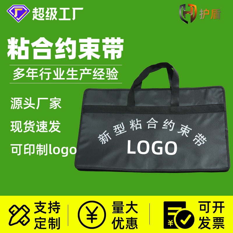 粘合约束带 新型绑带束缚约束毯醉酒约束绳绑手绑脚粘合约束带