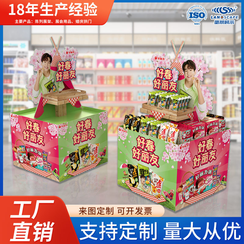 商超日用品多层落地促销堆头展架