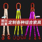 起重带柔性吊吊绳2腿3叉LNC4腿吊索带装 扁平吊带组合具带钩3 5吨1