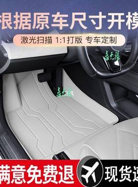 于海豹06垫全28150包围比亚迪件汽车内改装饰品大全脚地毯配汪用