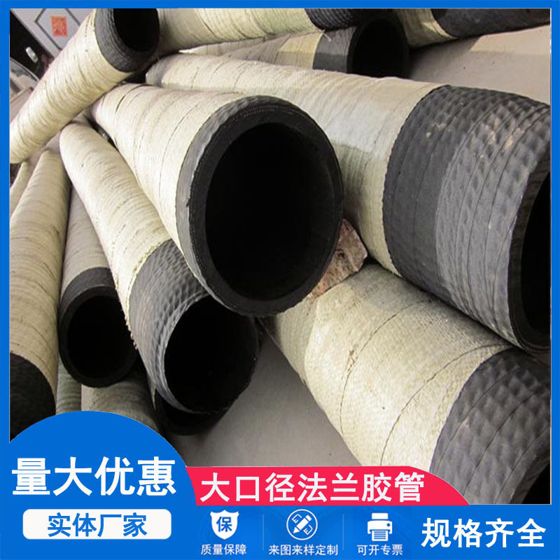 钢丝骨架缠绕法兰式水泵抽水管